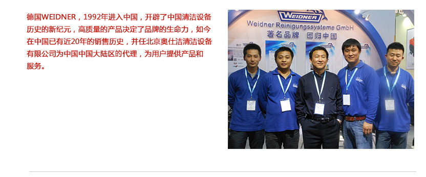 德国威帝与奥仕洁合作战略 德国威帝与奥仕洁合作战略