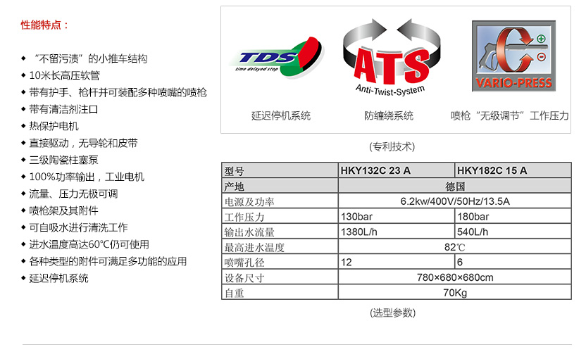 冷水高压清洗机性能参数