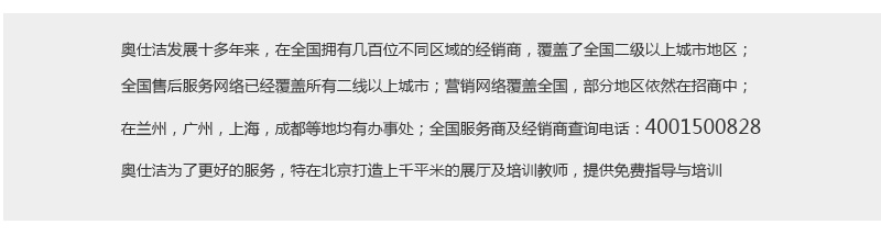 奥仕洁营销 奥仕洁营销