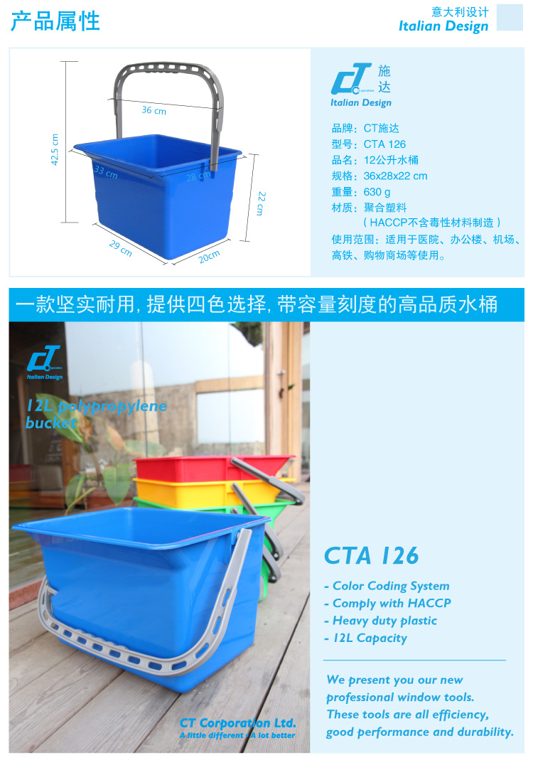 12公升水桶 12公升水桶