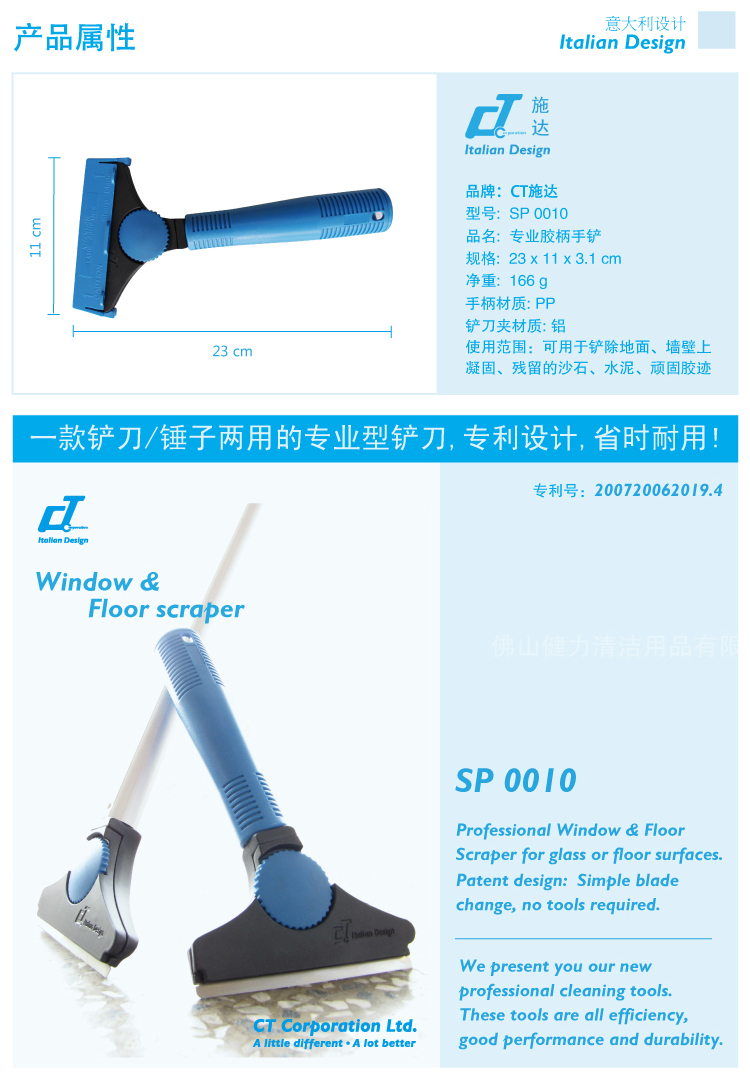 胶柄手铲 胶柄手铲