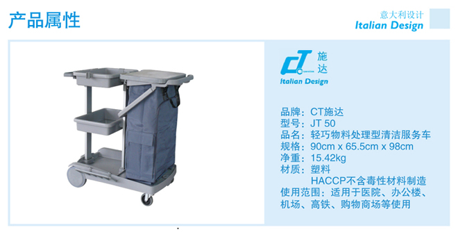 JT50轻巧物料处理型