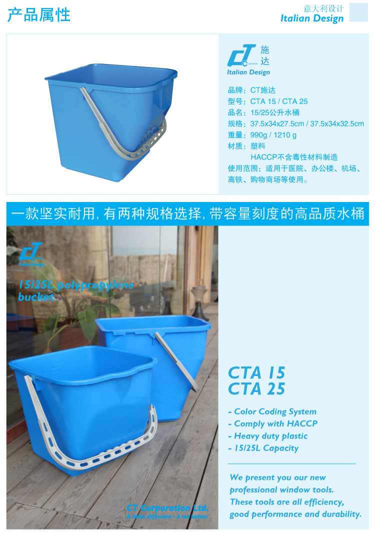 25公升水桶 25公升水桶