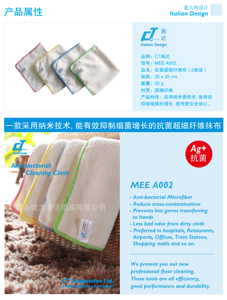 抗菌微纤布 抗菌微纤布