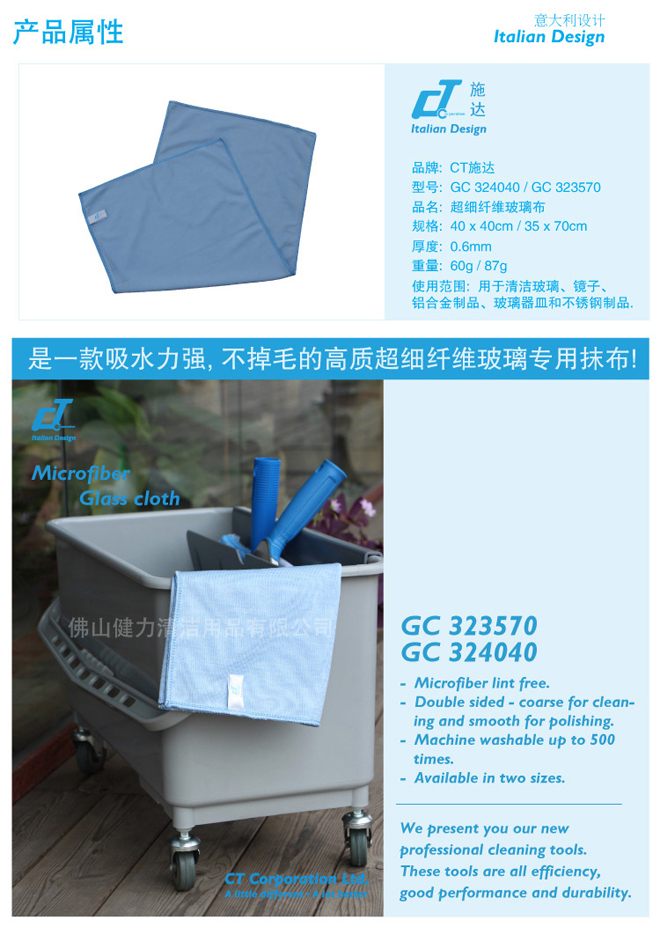 玻璃布 玻璃布