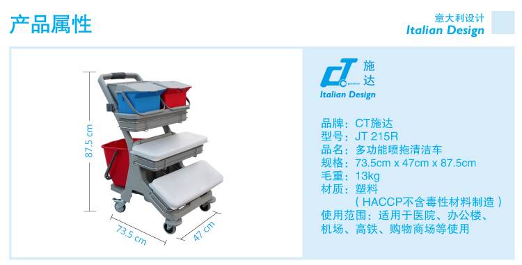 JT 215R 标准型平拖手推车 JT 215R 标准型平拖手推车