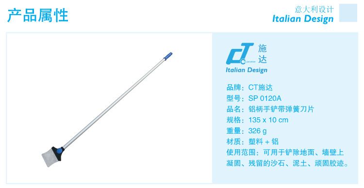 铝柄手铲带弹簧刀片 铝柄手铲带弹簧刀片