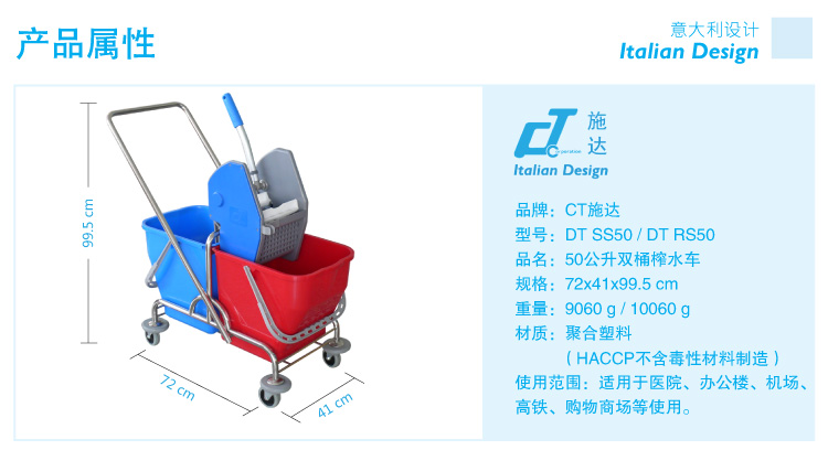 DT SS50 双桶榨水车