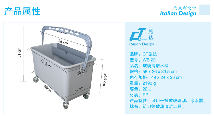 玻璃清洁水桶 玻璃清洁水桶