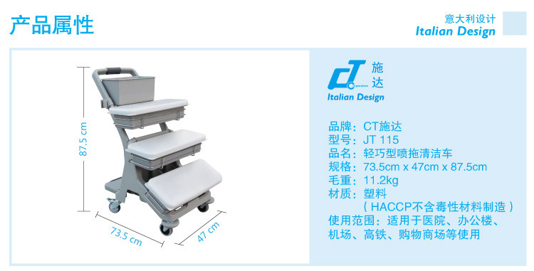 JT 115 轻巧型平拖手推车 JT 115 轻巧型平拖手推车
