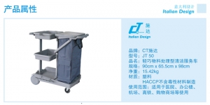 JT 50 轻巧物料处理型