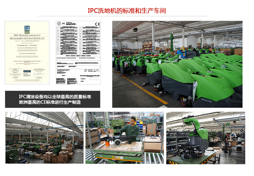 大型驾驶式洗地机CT230 生产过程及工厂图片及生产标准