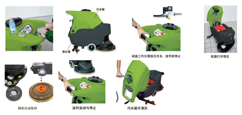 洗地机IPC CT70系列 性能特点 洗地机IPC CT70系列 性能特点