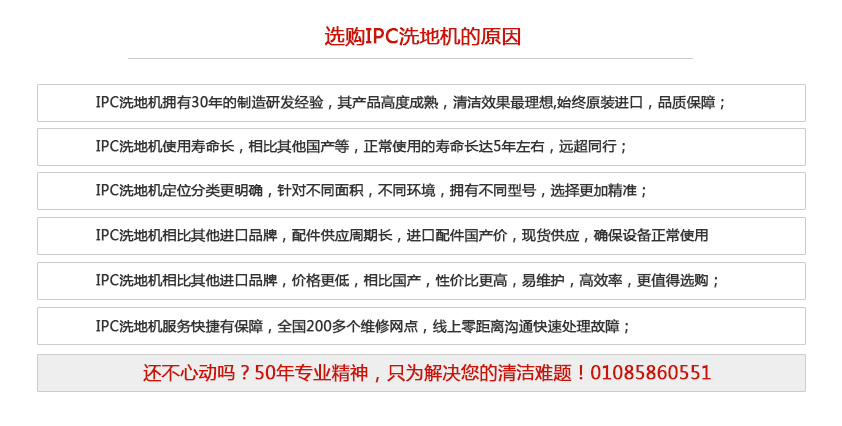 手推式洗地机CT90 优势特点