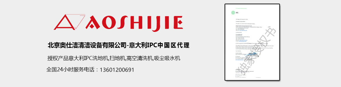 意大利IPC独家授权书 意大利IPC独家授权书